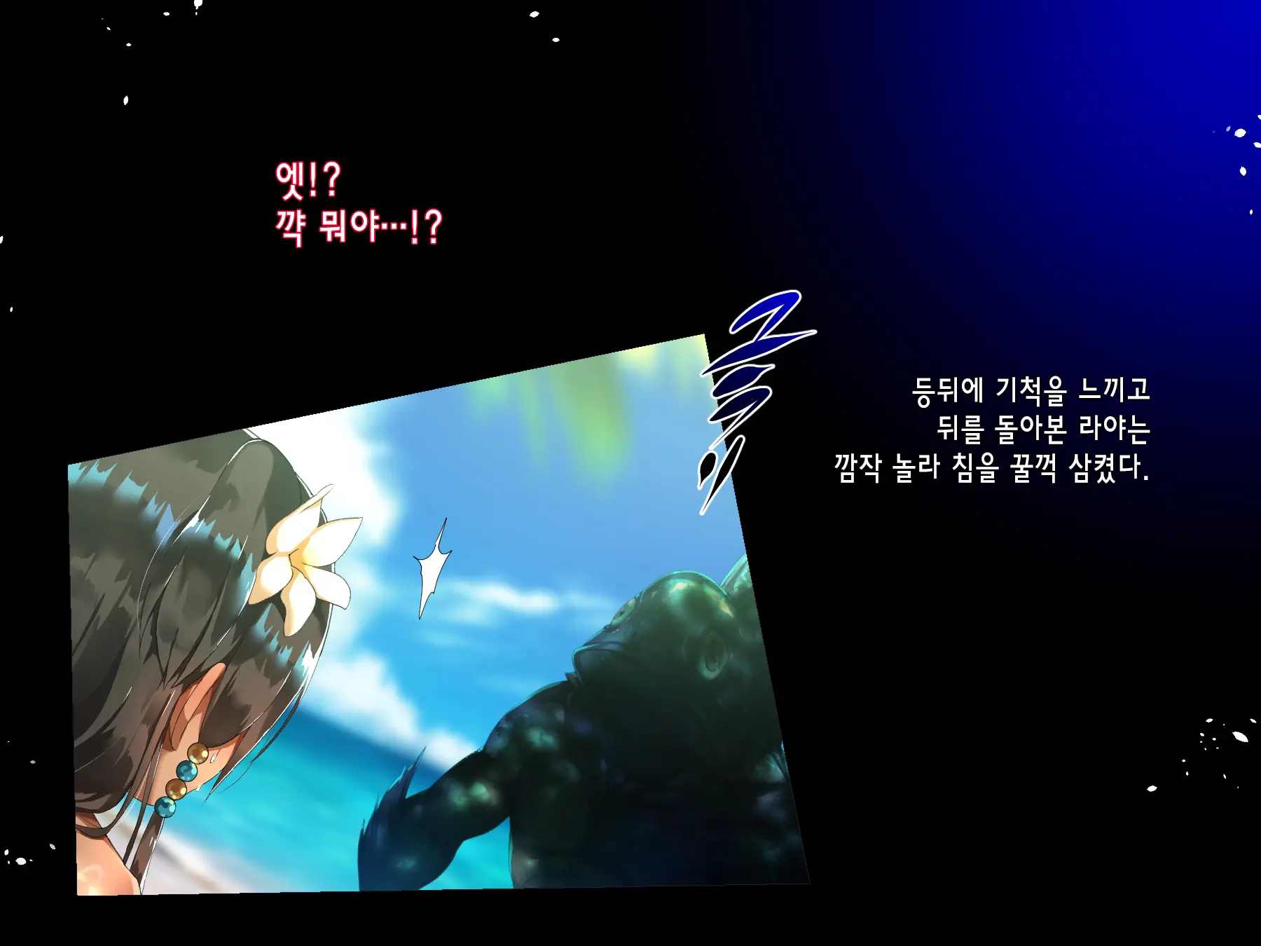 FISHMAN Gyojin X Ishukan